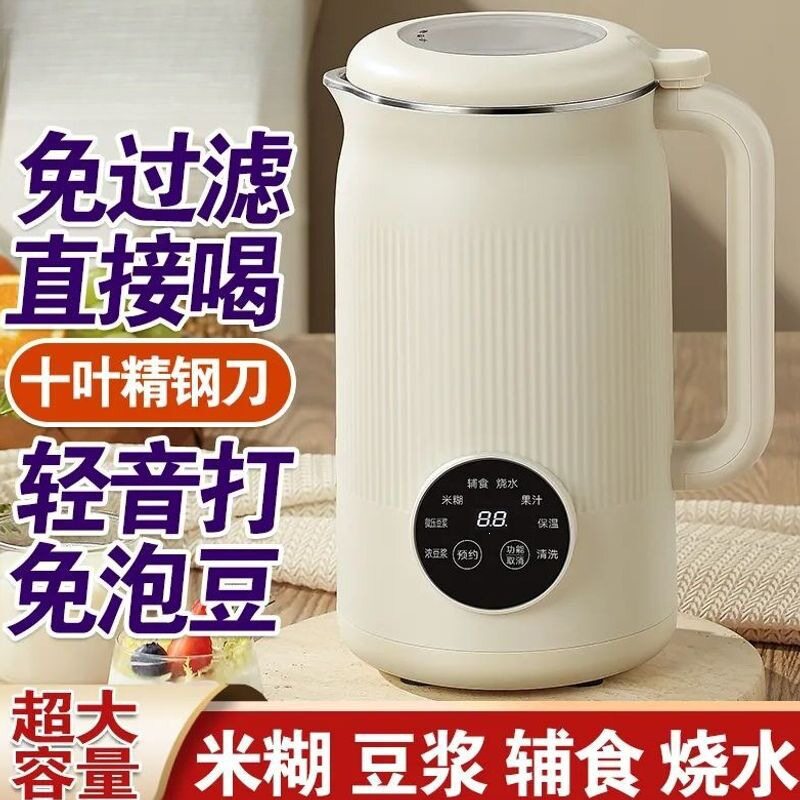 英国智能破壁机豆浆机家用全自动免过滤榨汁机米糊轻音预约料理机