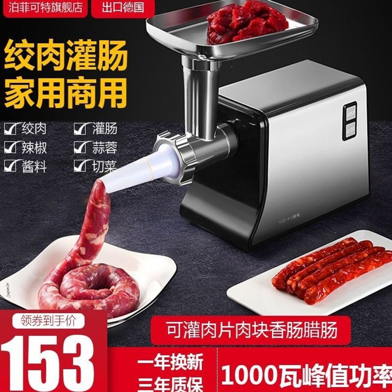 电动多功能绞肉机家用不锈钢灌肠机搅肉机腊肠香肠机灌香肠机商用