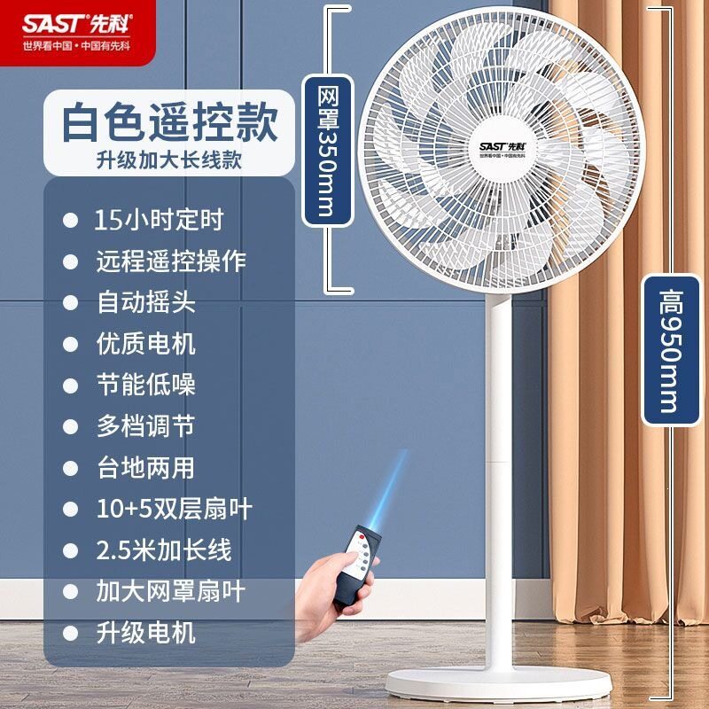 电风扇落地扇静音家用立式风力遥控宿舍小型台式强力摇头风扇