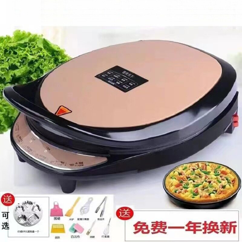大号电饼铛家用悬浮双面加热加深烙饼锅多功能煎烤薄饼机饼档