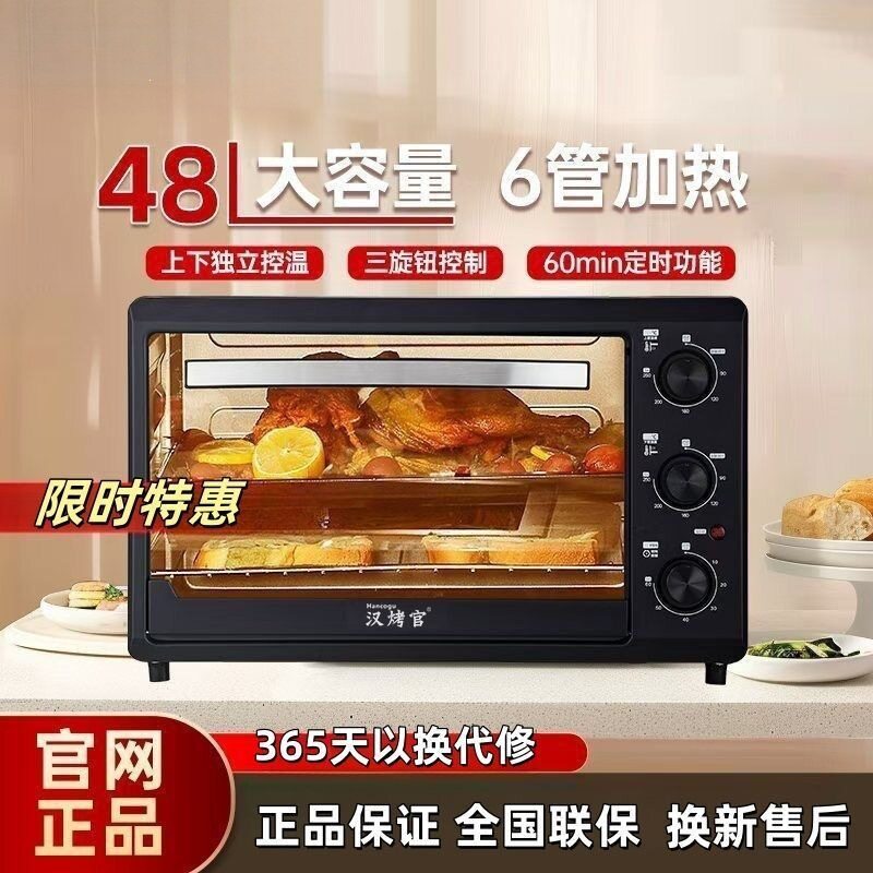 电烤箱家用家庭大型烘焙多功能全自动迷你48升容量烤箱