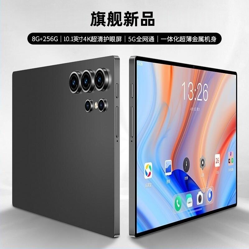 跨境热款平板电脑二合一安卓智能高清护眼屏全网通5GWiFi批发制