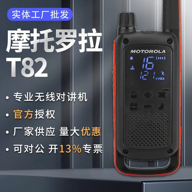 户外露营迷你无线手台对讲机 适用T82小型迷你微型对讲机