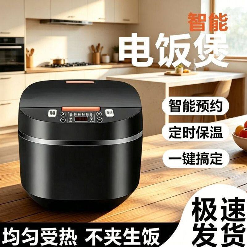 新款家用智能大容量5L保温蒸煮煲汤多功能不粘锅家庭版适用