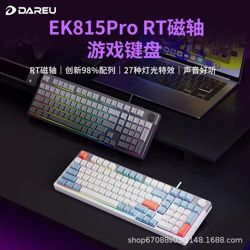 EK815PRO-RT磁轴键盘机械键盘游戏RT可调节键程有线白