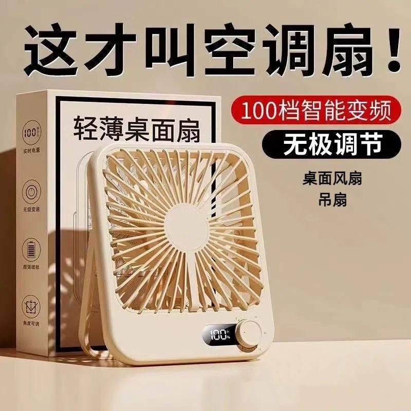 桌面小风扇充电式静音可爱学生宿舍吊挂大风力迷你便携式无声风扇