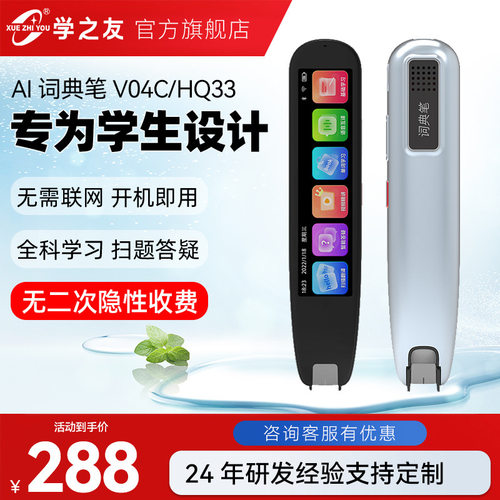 源头厂家4寸学生英语翻译笔智能通用点读笔扫读词典笔