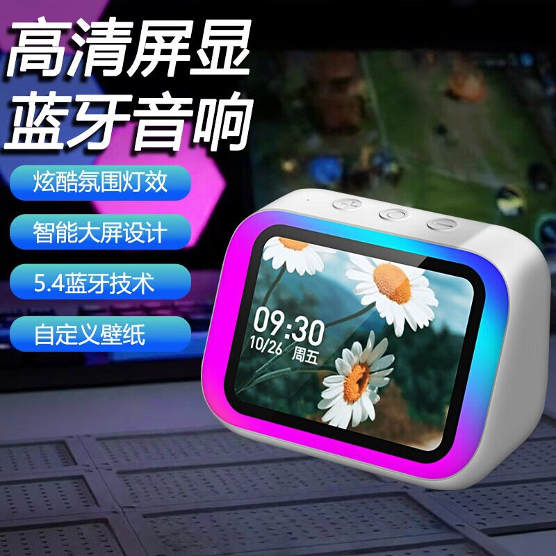 智能高颜值智能蓝牙音响多功能显示屏蓝牙音箱高清TF26PRO