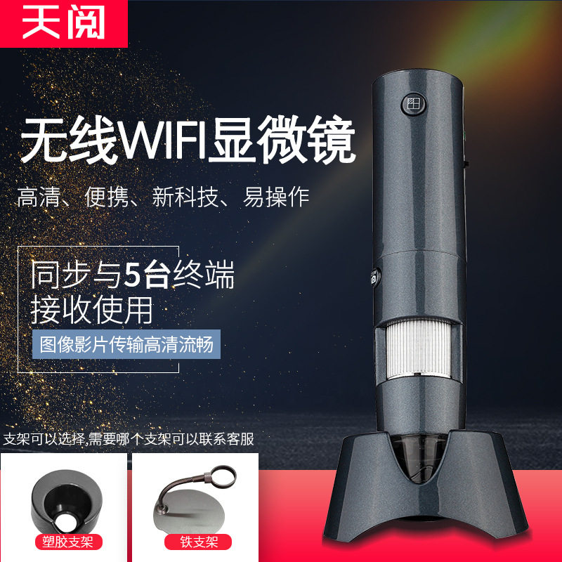 厂家高清工业放大镜600倍5G wifi显微镜头皮毛发皮肤检测仪