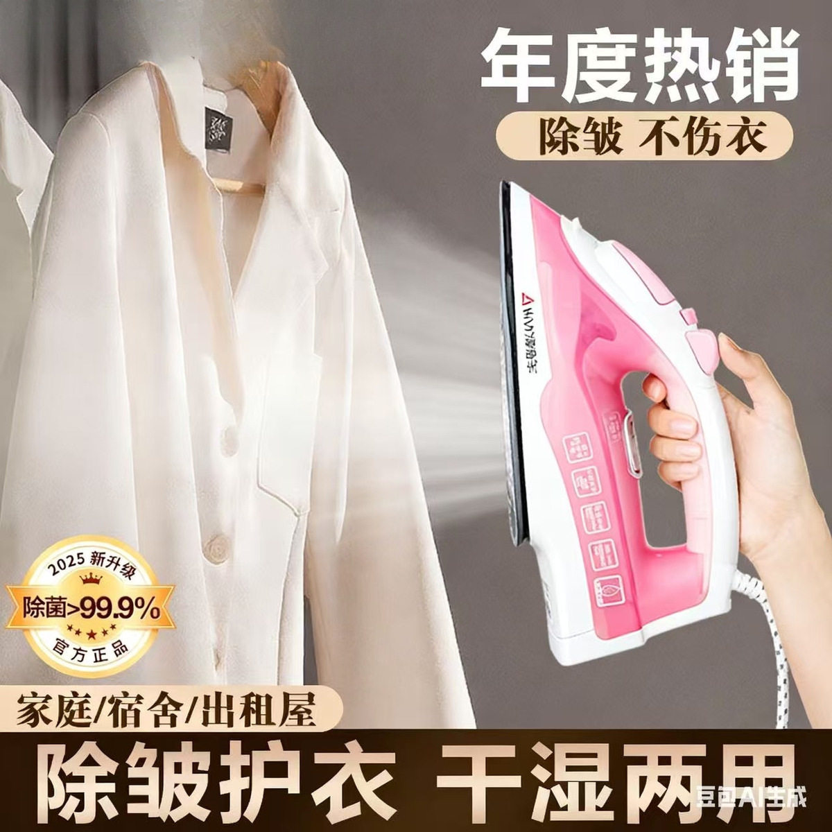 烫衣服的熨斗家用手持熨烫机干湿两用蒸汽熨斗迷你学生熨衣服神器
