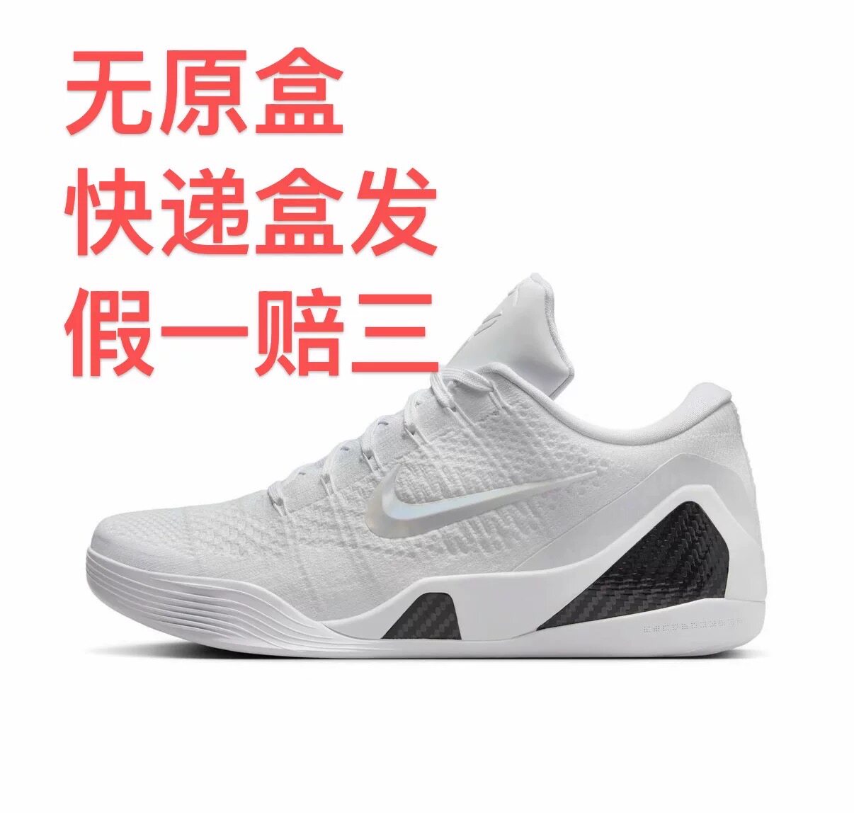 Nike Kobe 9 Elite Protro 篮球鞋 防滑耐磨时尚复古减震嘉兴仓