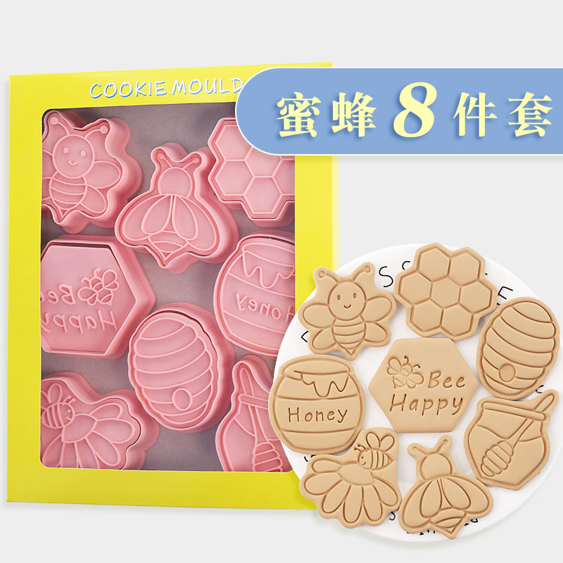 卡通蜜蜂饼干模具蜂巢3d立体按压式曲奇切模工具烘焙翻糖蛋糕模具