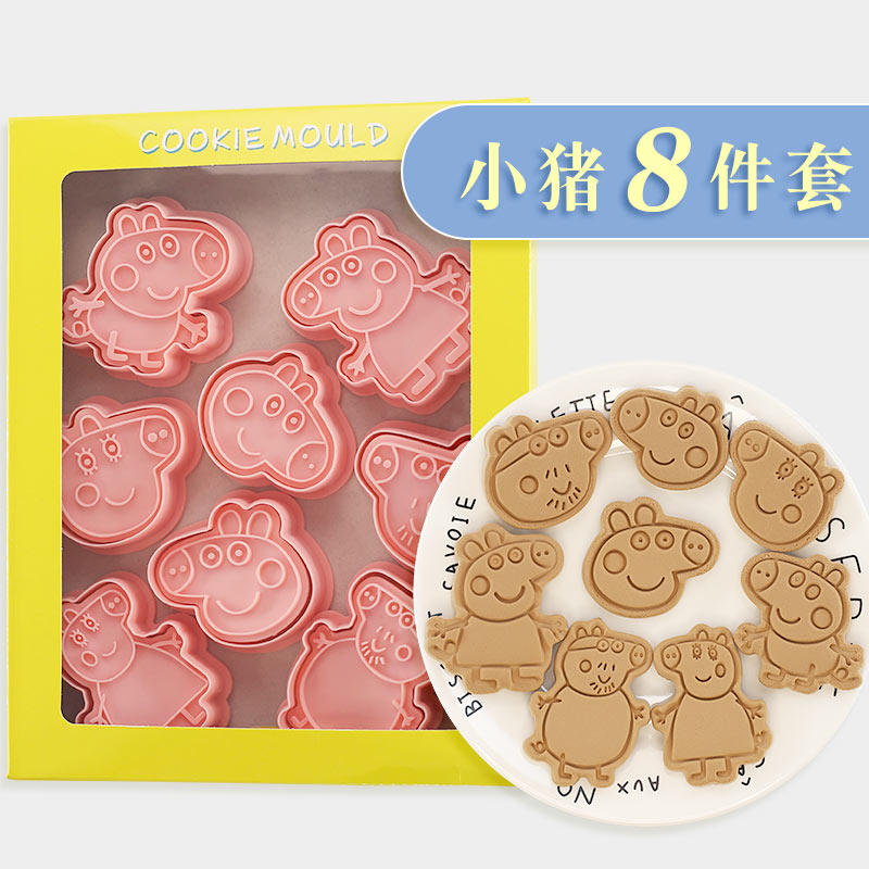 小猪卡通饼干模具佩琪家用翻糖烘焙3d立体按压DIY曲奇模具