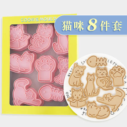 小猫可爱猫咪卡通饼干模具3D立体按压式曲奇亲子DIY家用烘焙工具
