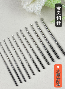 金岚老款大师针头DIY手工精心打磨编织工具不锈钢针头【不送柄】