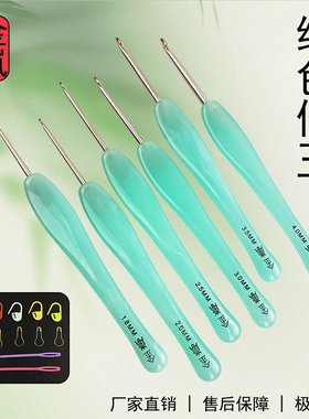 金岚钩针树脂绿色似玉不锈钢针头DIY手工编织工具新手钩针推荐
