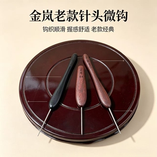 金岚钩针老款微钩钩针实木精工打磨超细针尖顺滑不跳线手工编织