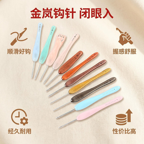 金岚钩针血檀木柄钩针顺滑不伤线
