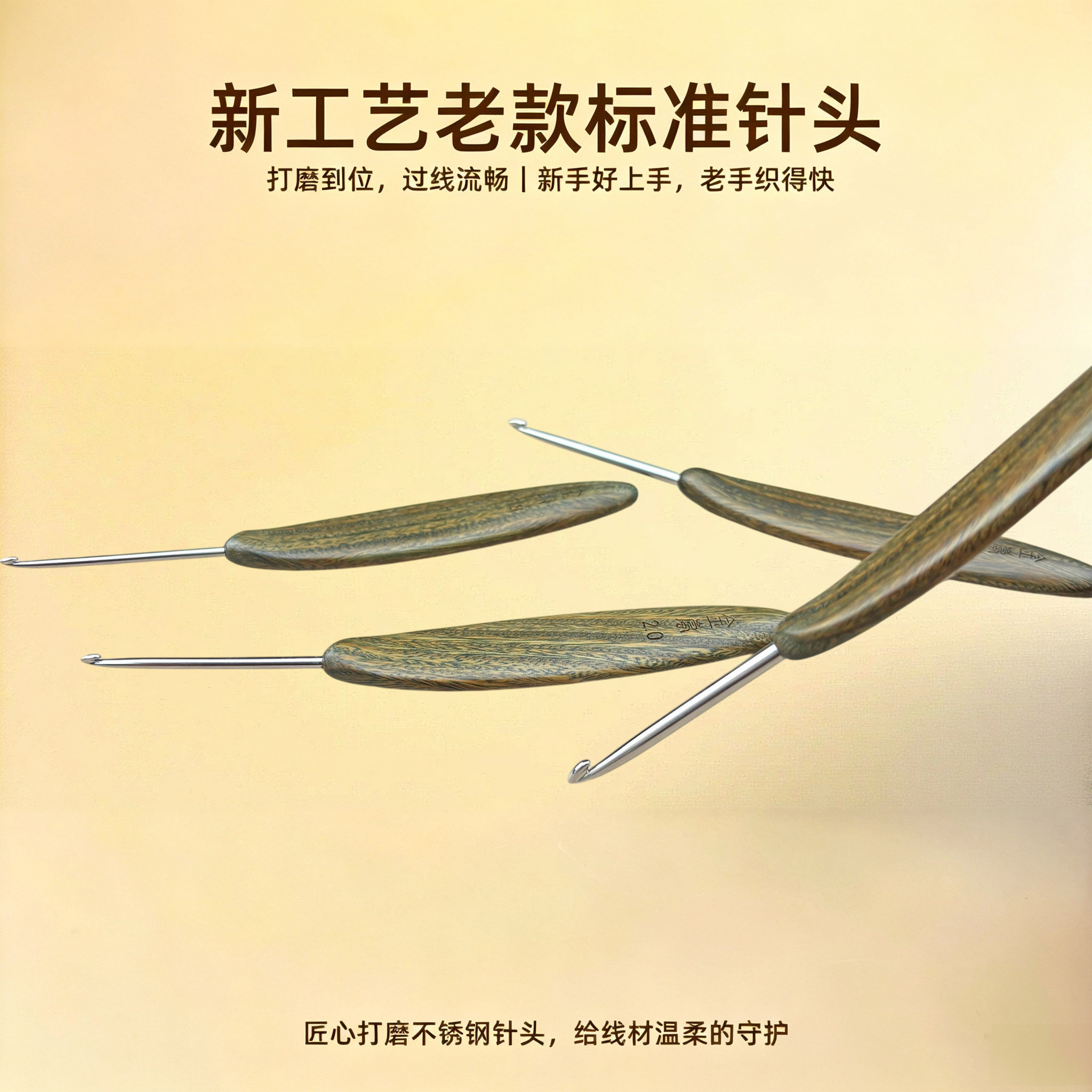 金岚绿檀团团手柄老款标准针头顺滑入针DIY手工毛线编织工具钩针