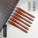 金岚钩针36款 血檀木柄不锈钢标准针头手工DIY毛线玩偶编织工具针