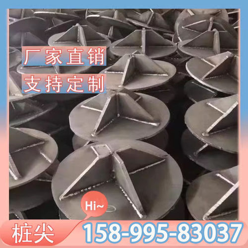 桩尖400mm500十字开口平底闭口型国标600工程预埋预应力管桩钢板