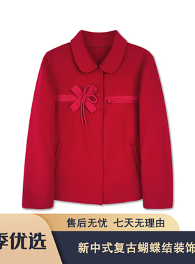 S647 LS2025秋冬新中式复古蝴蝶结装饰双面呢短款外套LS6153款