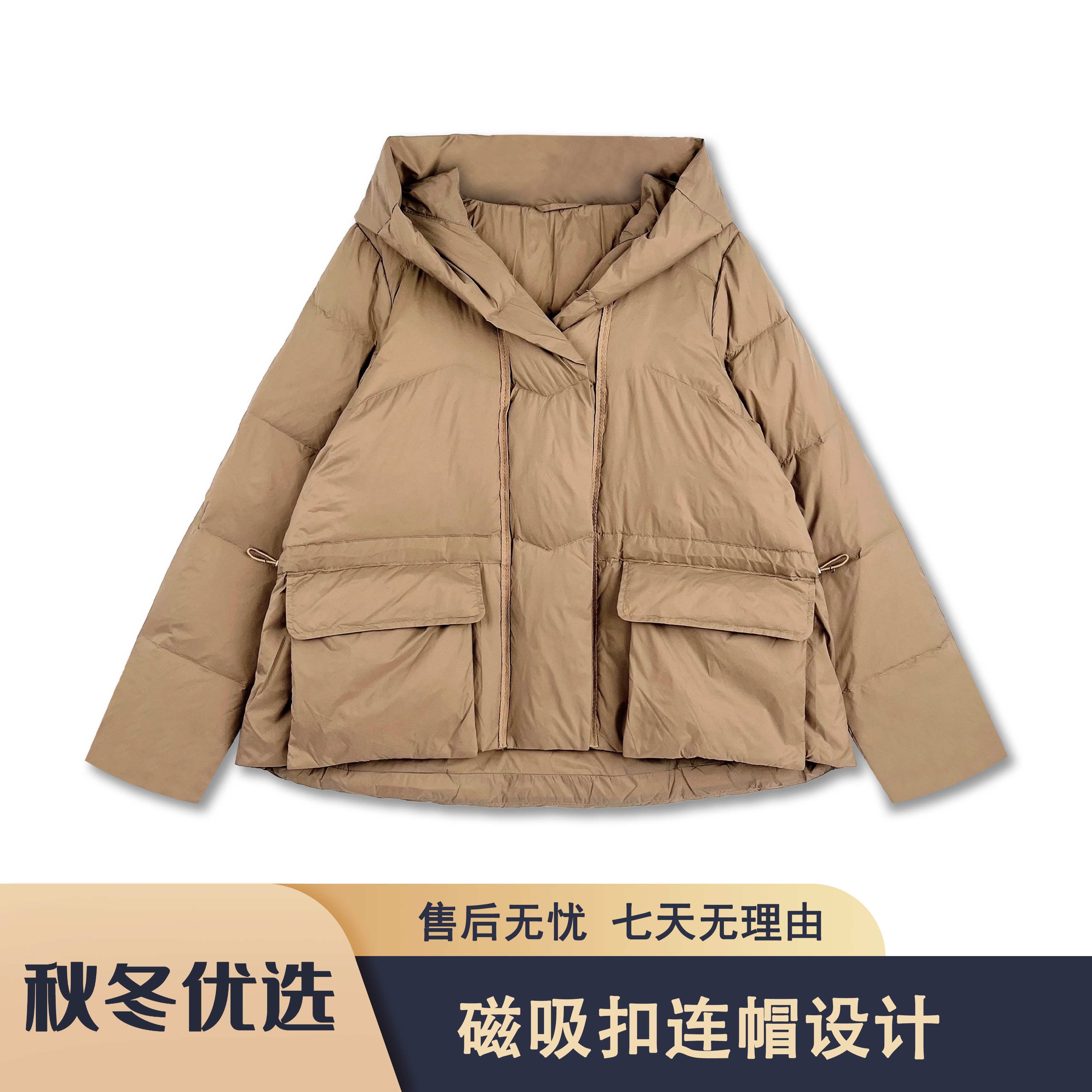 冬季保暖时尚休闲羽绒服