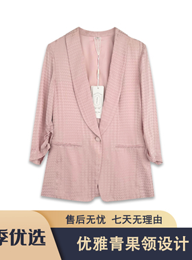 S567 名YH2025秋季优雅气质青果领暗纹提花时尚西服外套MYH5961款