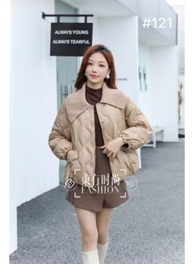 B182 TPF 2025冬时尚阔版洋气休闲羽绒服外套8121款