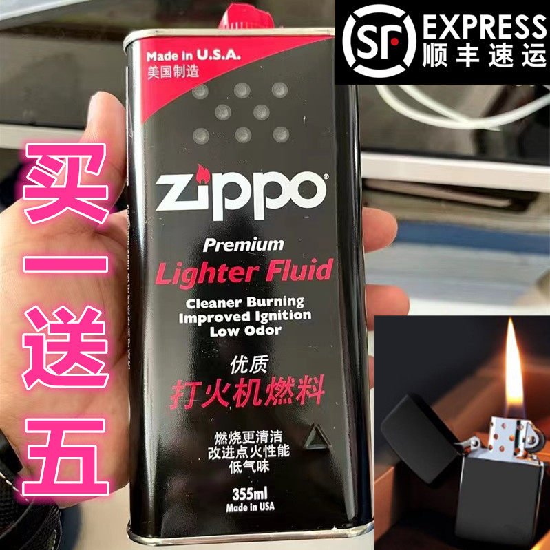 zippo打火机油正品煤油原装芝宝小瓶燃料棉芯线专用燃油大瓶配件