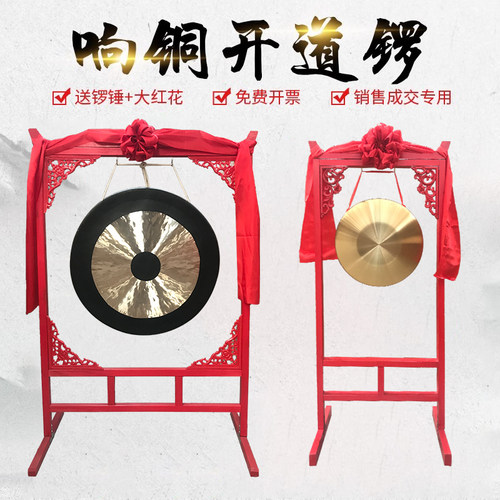 专业铜锣纯铜锣架大锣开道锣响铜演出庆典开业锣抗洪防汛抄锣苏锣