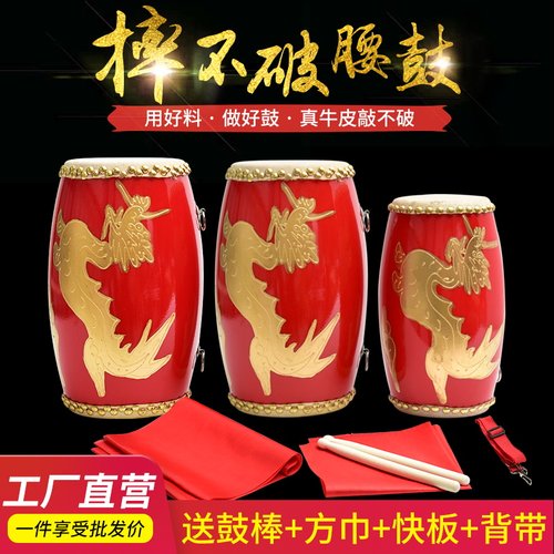 沥龙腰鼓中声摔不破真牛皮