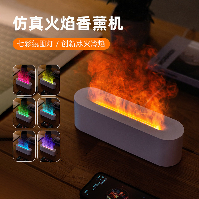 七彩火焰香薰机家用客厅卧室定时空气扩香加湿器静音伴睡助眠夜灯