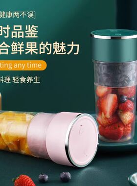 迷你榨汁机充电便携式小型家用