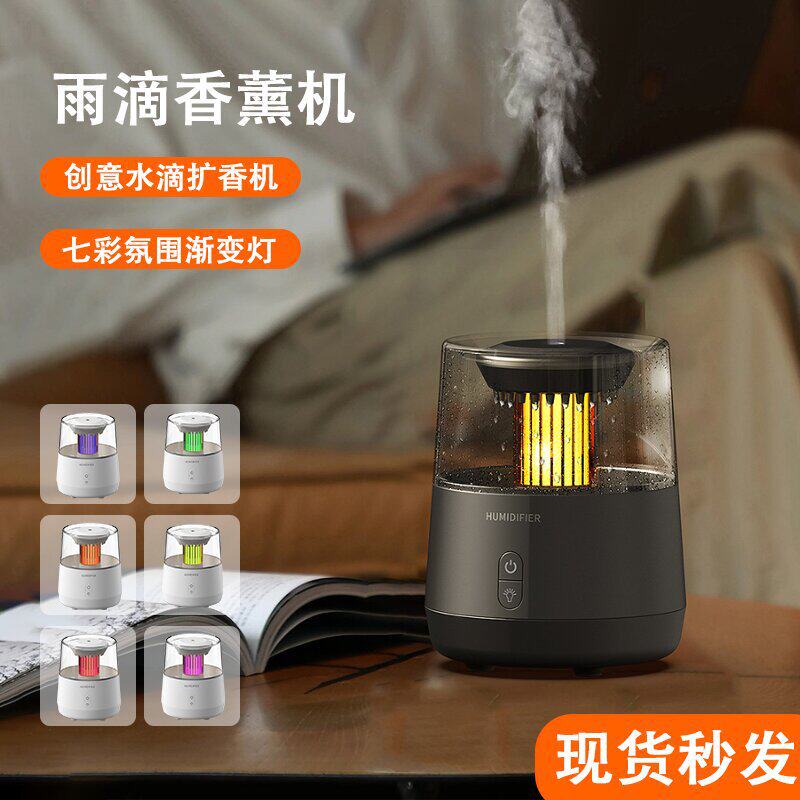 雨滴小型桌面USB香薰机家用氛围感香氛器客厅卧室床头加湿器夜灯