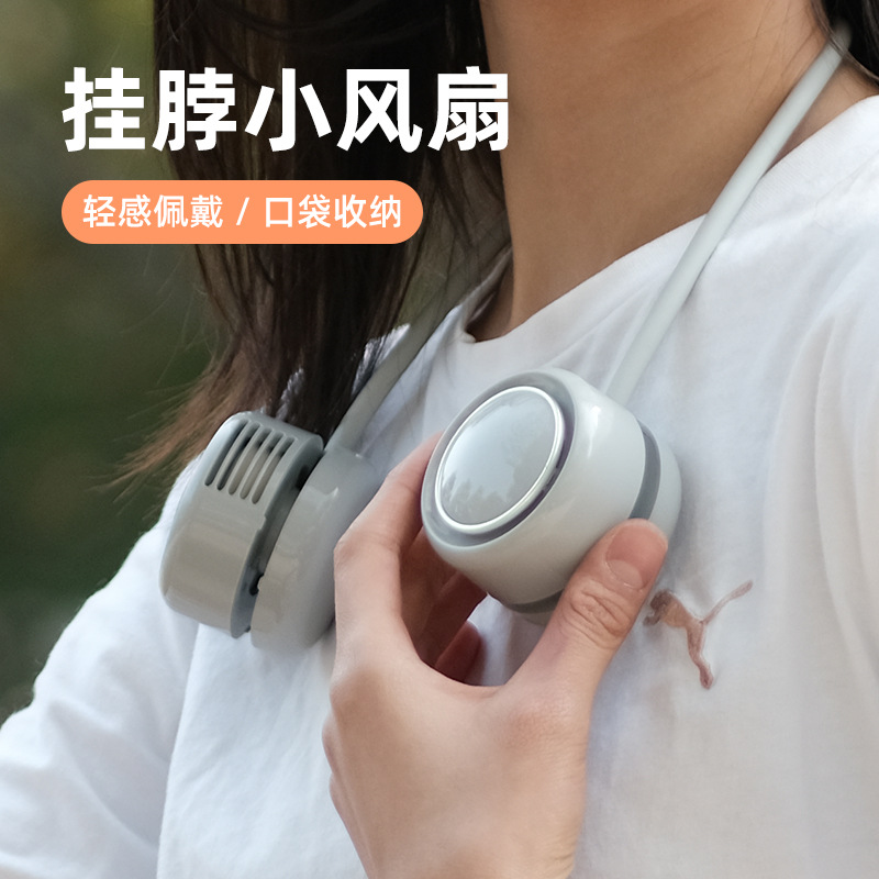 无叶挂脖风扇usb充电创新线绕收纳户外便携懒人静音挂脖子小风扇
