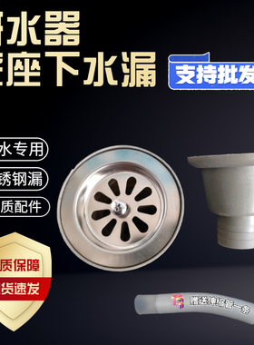 开水器底座下水器 电热开水炉不锈钢水槽下水漏斗63mm排水管配件