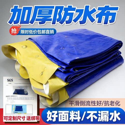防水布雨棚布户外雨棚帐篷防晒