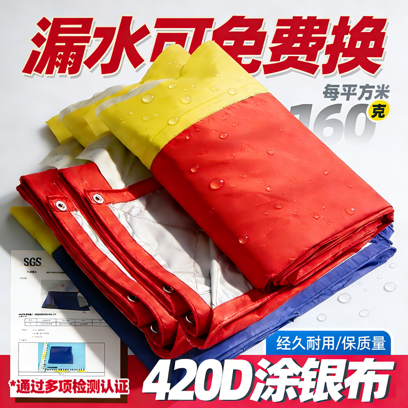 农村婚庆喜棚酒席帐篷围布顶布防雨布涂银布加厚挡风挡雨车棚篷布,户外/登山/野营/旅行用品,遮阳篷/雨篷/车篷/广告篷,淘宝优惠券,粉丝福利购,淘宝优惠卷