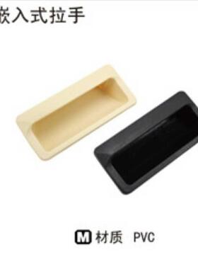 上隆款嵌入式塑料拉手 PULPY/PULPB-L78/L108.5-T1 1.2 1.6 2 2.3