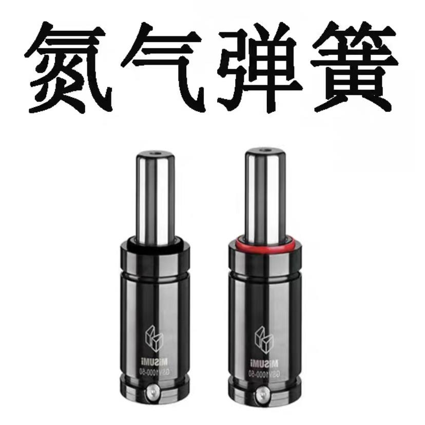 1000氮气1500弹簧GSV1200/2200-100/125/50/80/75/25/38/32/63/19