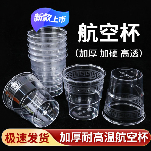 一次性航空杯硬质透明塑料杯加厚食品级家用八角杯饭店酒水防烫杯