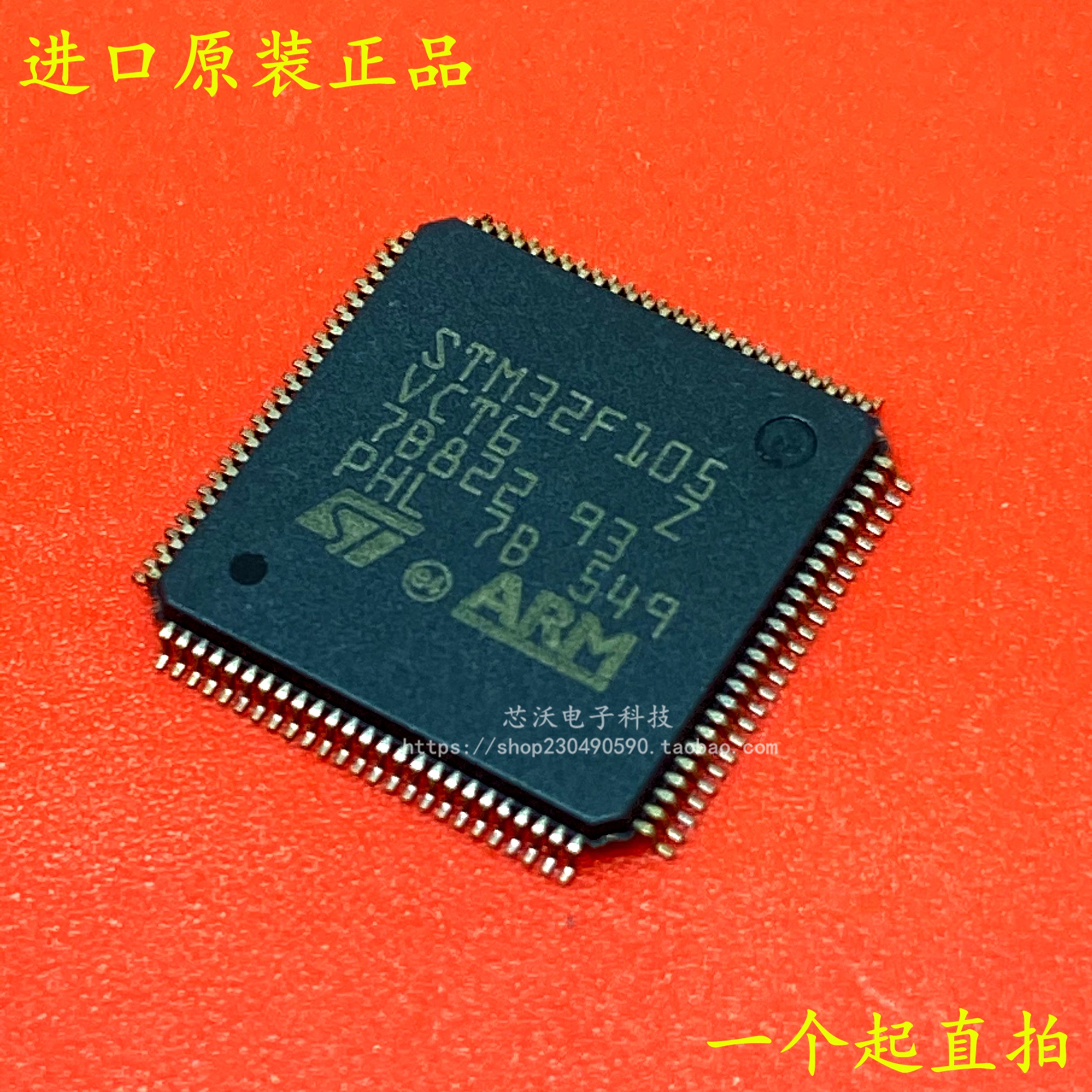 全新原装 STM32F105VCT6 32位微控制器芯片 72MHz 256KB LQFP100-封面