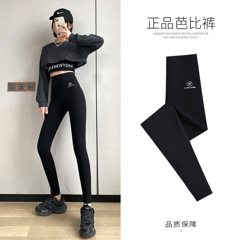 鲨鱼皮裤女外穿春夏薄款高腰收腹芭比健身紧身瘦腿飞机瑜伽芭比裤