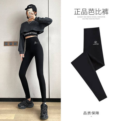 鲨鱼皮裤外穿春夏芭比健身瘦腿