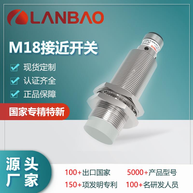 上海兰宝LR18XBN08DLC-E2金属电感传感器二线常闭SN:8mm 接近开关 电子元器件市场 其它元器件 原图主图