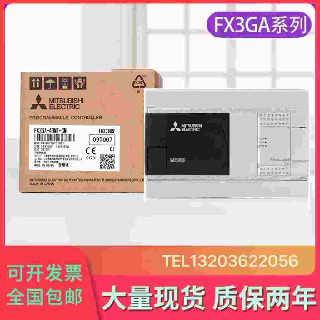 三菱PLCFX3SA10MR/20MR/30MR/MT/FX3GA24MR/40MR/60MR/MT 五金/工具 PLC 原图主图