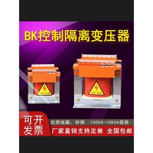 单相隔离控制变压器BK380转220变110v36v24机床200VA500VA150VA伏