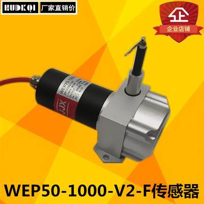 JJX拉线绳式位移传感器WEP50-1000-A1 70 90 500 750 125盾构机RV