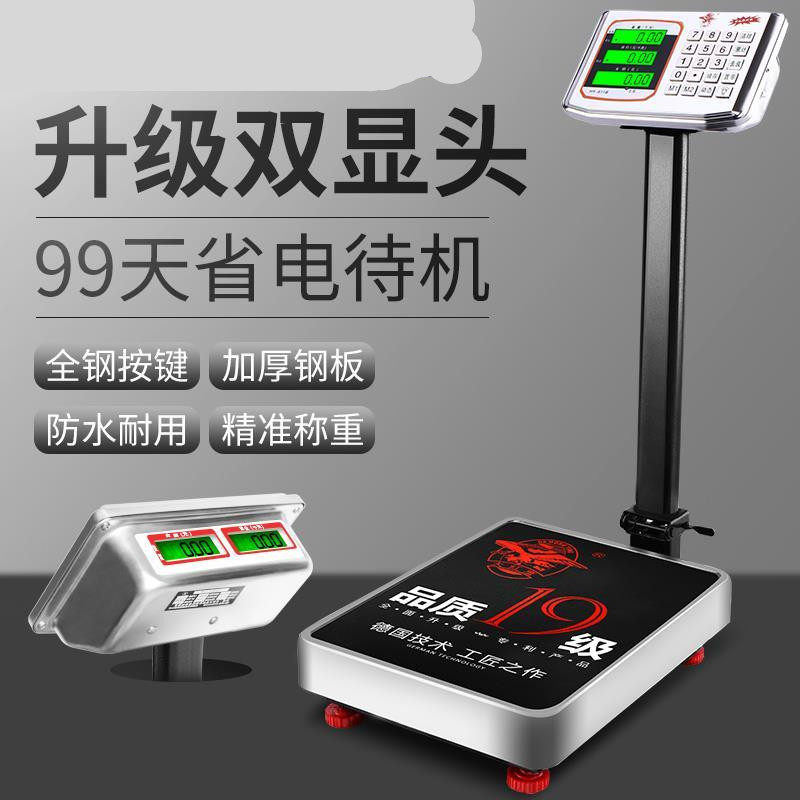 美容院人体秤电子秤商用秤台秤精准称重磅秤公斤市斤电孑秤快递秤_虎窝淘